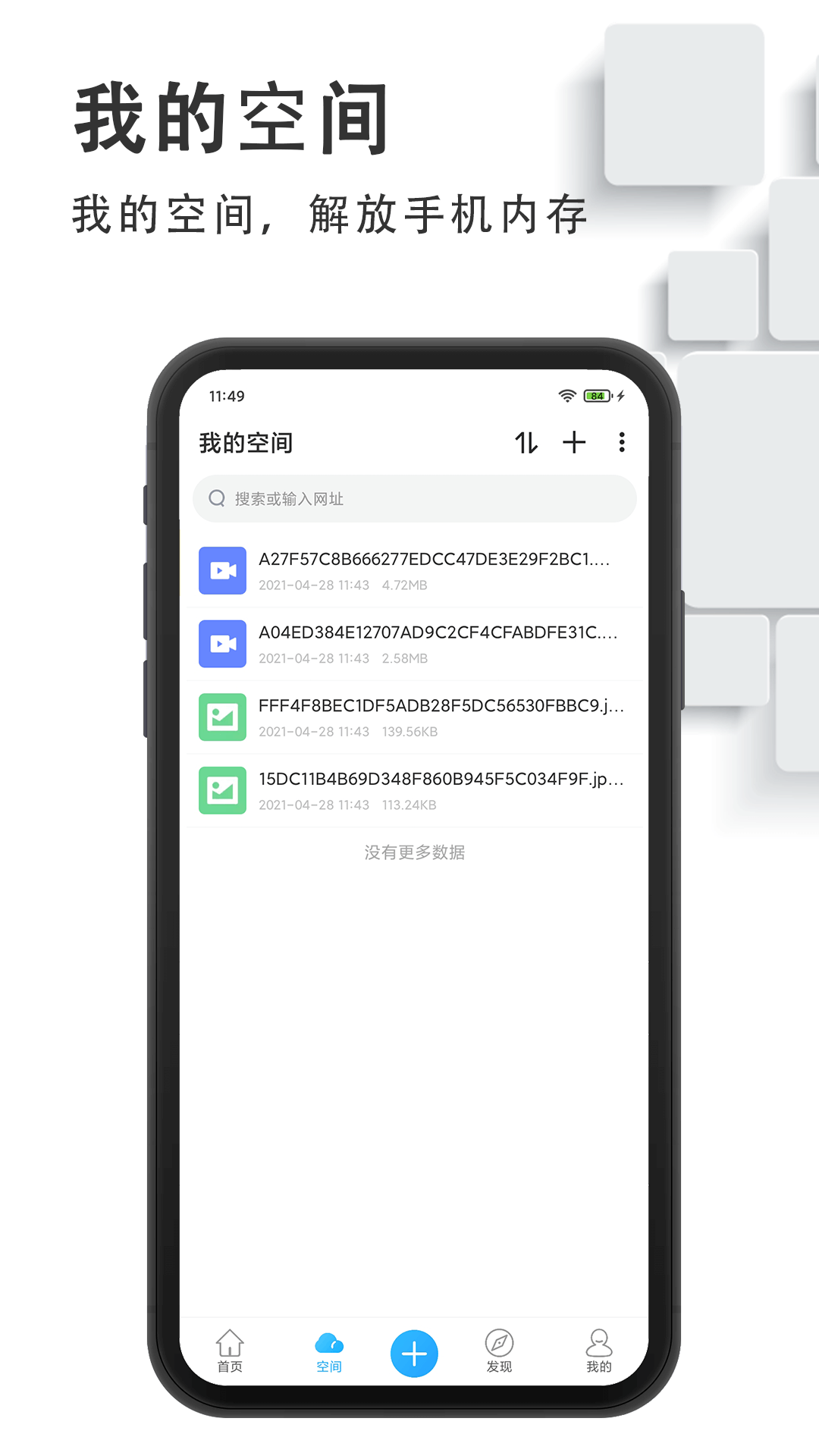 磁力云APP標準版