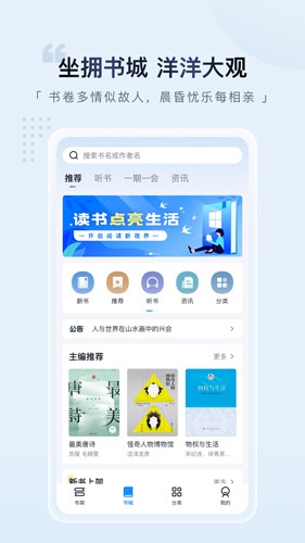 元閱讀手機(jī)官方版