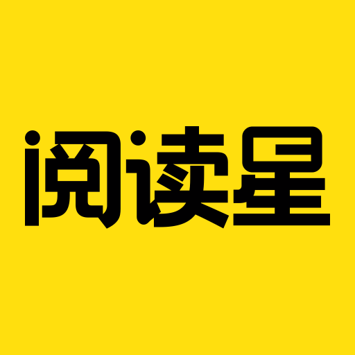 免費(fèi)小說閱讀星最新版