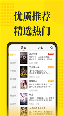 免費(fèi)小說閱讀星最新版