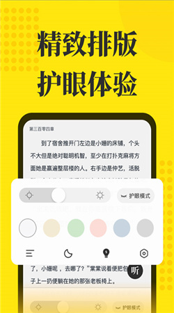 免費(fèi)小說閱讀星最新版