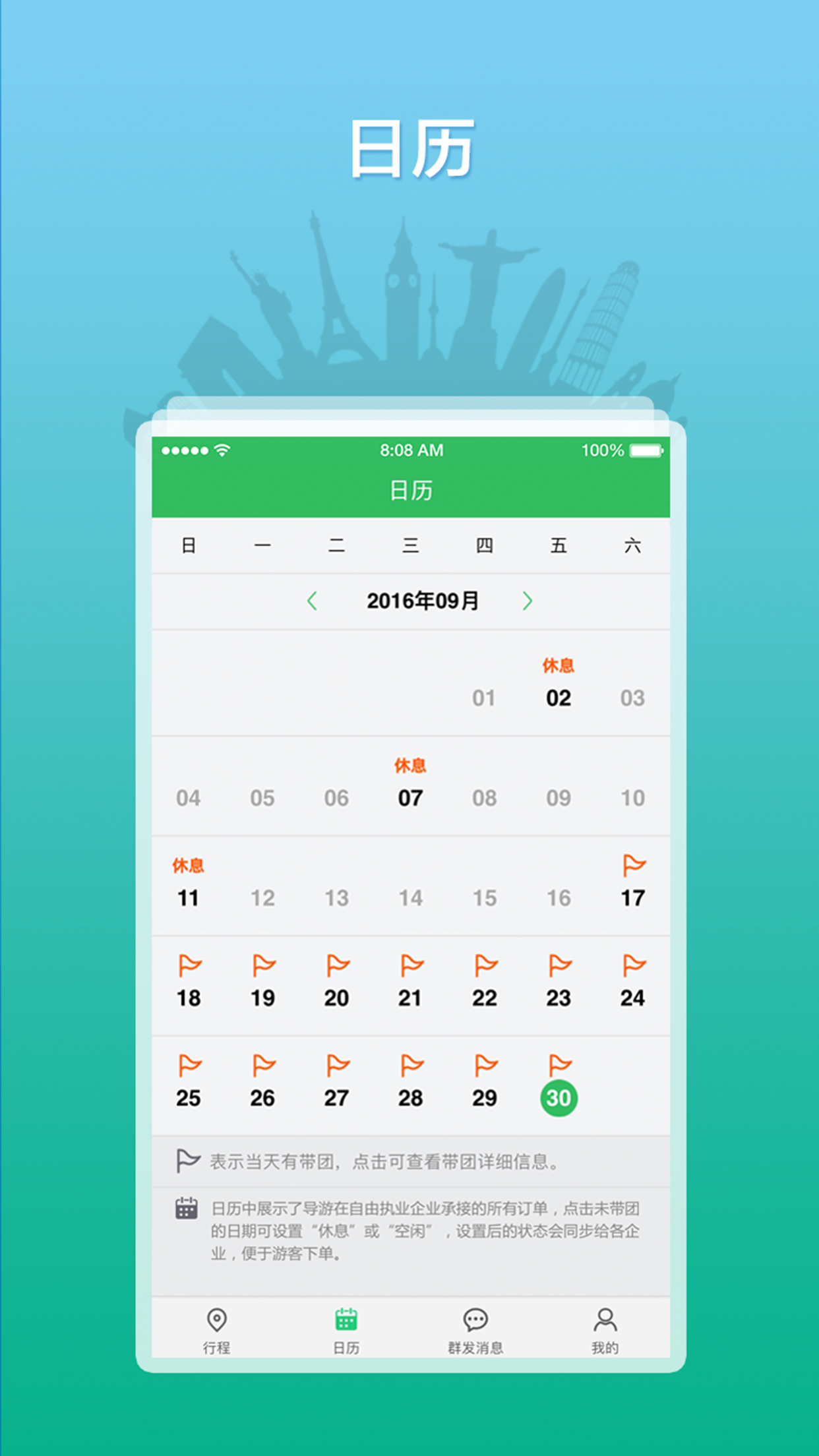 全國導(dǎo)游之家APP免費版