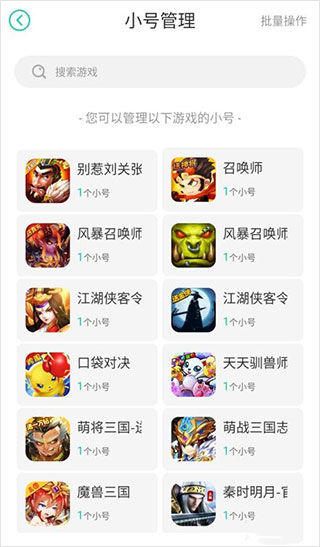 小七手游如何刪除小號(hào)？3