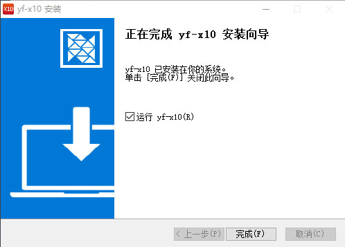 x10影像設計軟件官網(wǎng)版