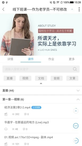 q學(xué)友安卓手機版