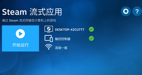 steam link怎么用？1
