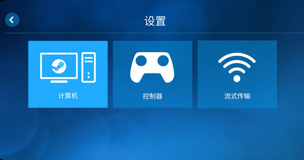 steam link怎么用？2
