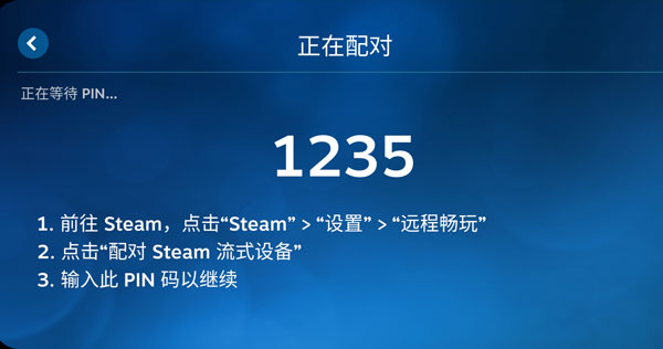 steam link怎么用？4