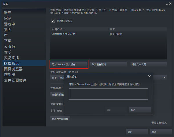 steam link怎么用？6