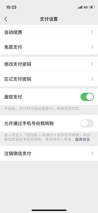騰訊先游怎么關(guān)閉自動(dòng)續(xù)費(fèi)？5