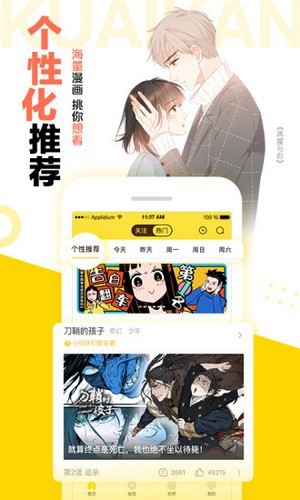 松鼠倉(cāng)庫(kù)漫畫(huà)APP免費(fèi)下載 第2張圖片