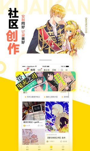 松鼠倉(cāng)庫(kù)漫畫(huà)APP免費(fèi)下載 第3張圖片