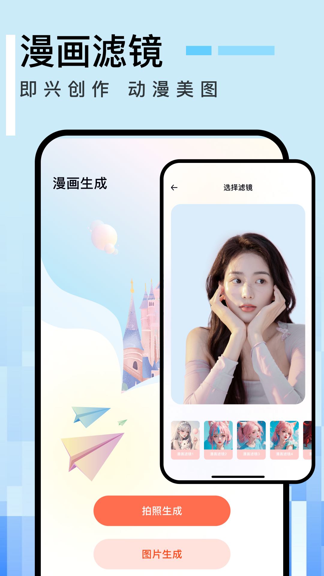 免漫APP升級(jí)版