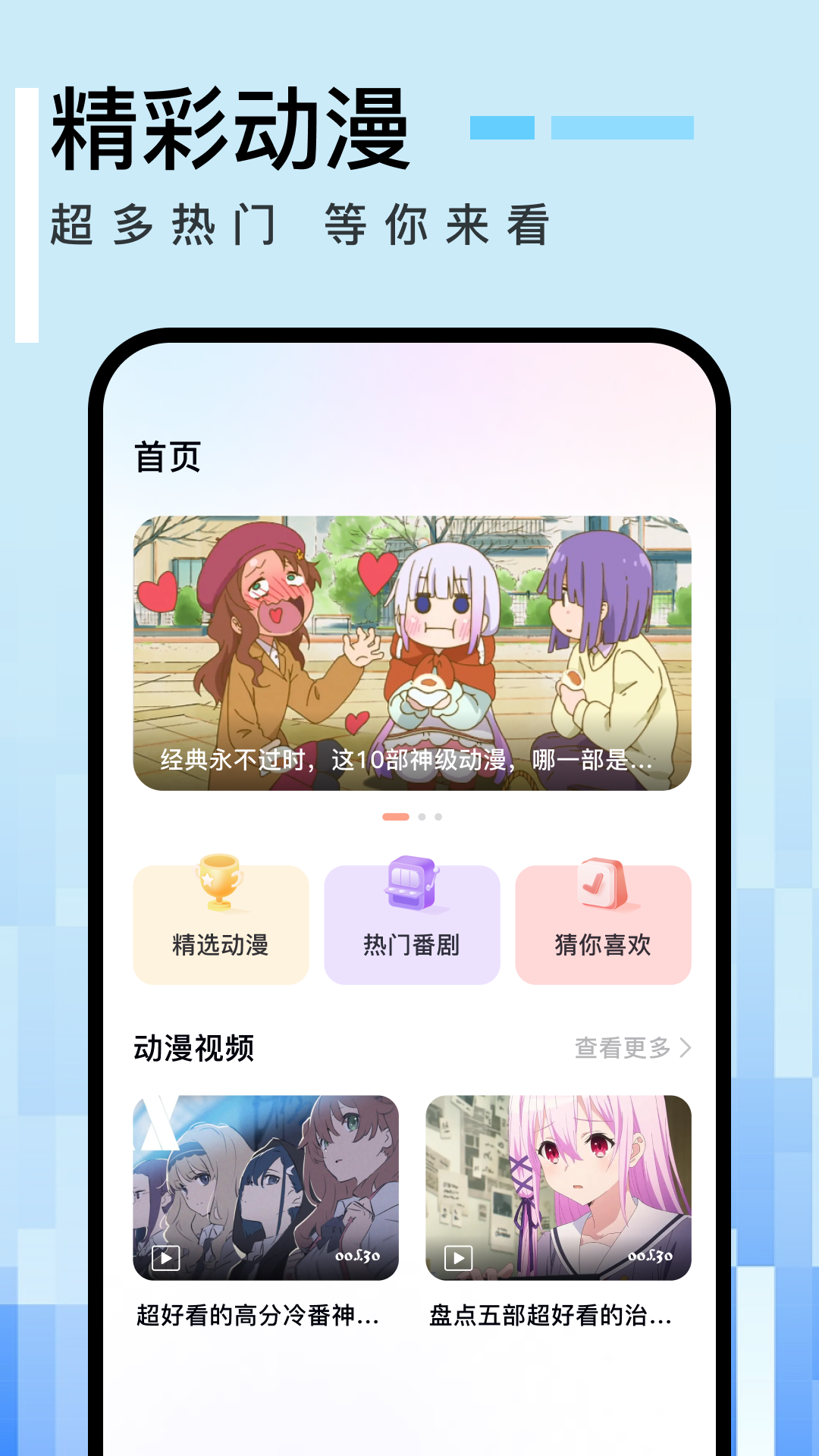 免漫APP升級(jí)版