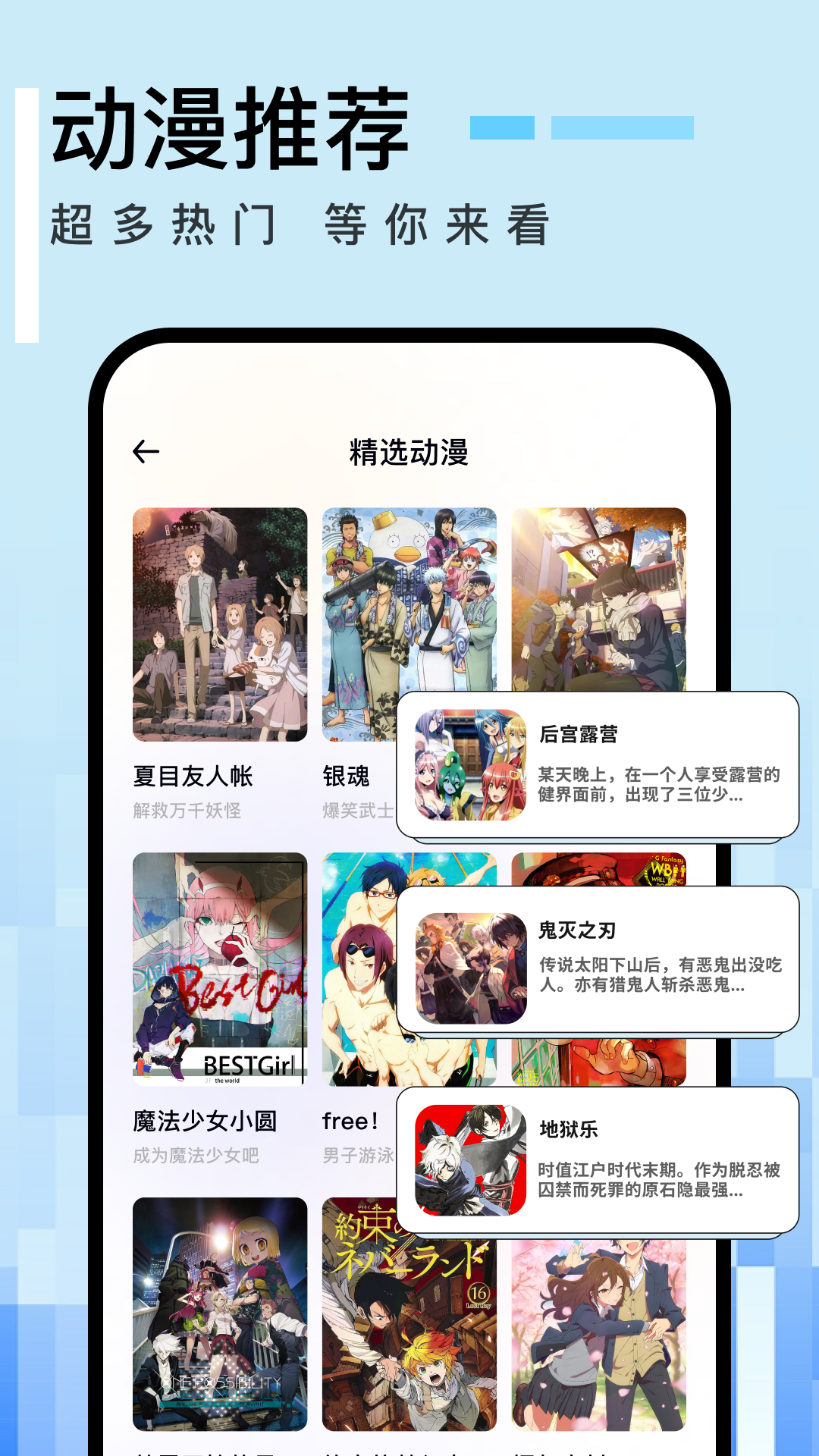 免漫APP升級(jí)版