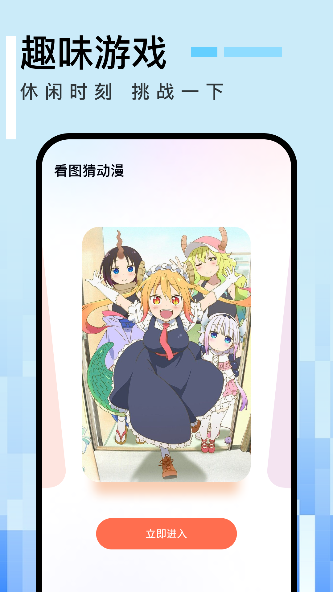 免漫APP升級(jí)版