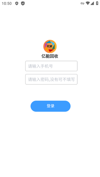 億能煙盒回收APP升級(jí)版