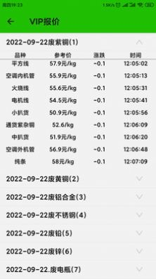 億能煙盒回收APP升級(jí)版