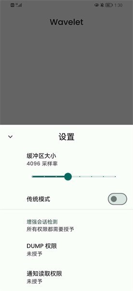wavelet均衡器APP升級(jí)版