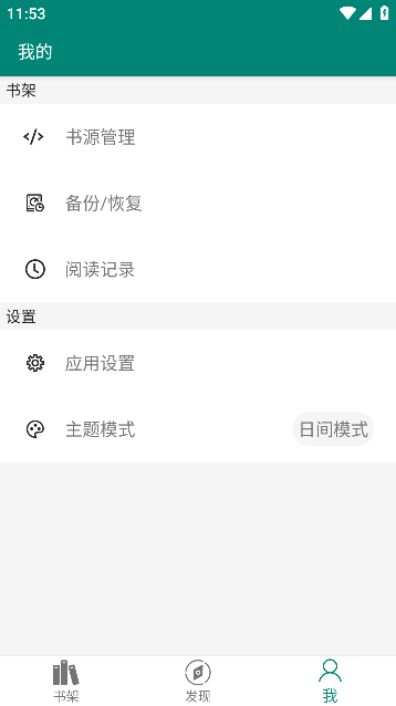 搜羅小說(shuō)APP專(zhuān)業(yè)版