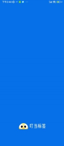 叮當(dāng)標(biāo)簽app