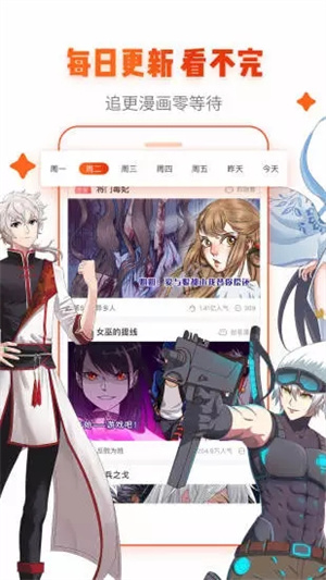 謎妹漫畫(huà)免費(fèi)下載原版 第1張圖片