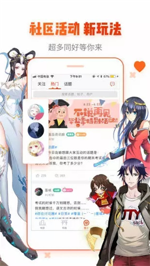 謎妹漫畫(huà)免費(fèi)下載原版 第2張圖片