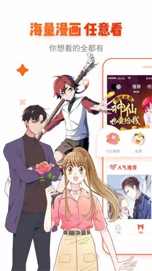 謎妹漫畫(huà)免費(fèi)下載原版 第4張圖片