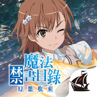 魔法禁書(shū)目錄：幻想收束