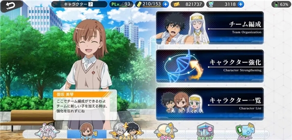 魔法禁書(shū)目錄：幻想收束