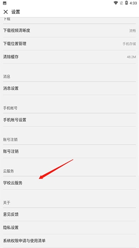 中國大學慕課官方版