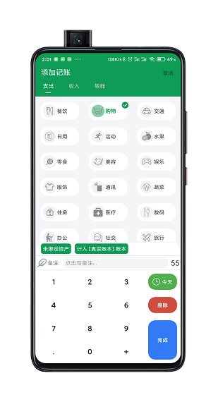 簡(jiǎn)單記賬極簡(jiǎn)版