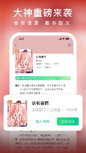 愛奇藝小說手機(jī)APP