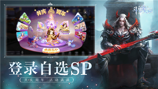 斗羅大陸：魂師對(duì)決