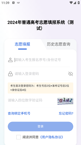 八桂高考收不到驗證碼？1