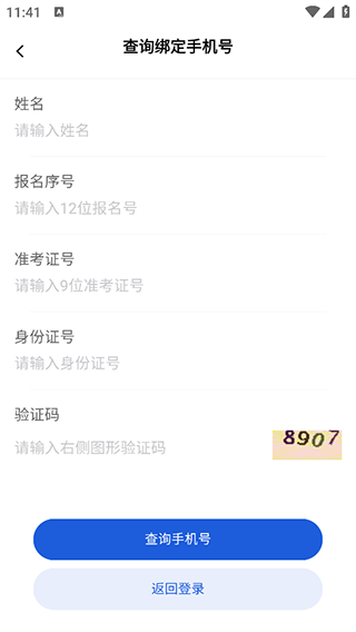 八桂高考收不到驗證碼？2