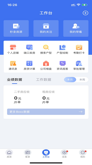 ETC門(mén)店管理APP綠色版