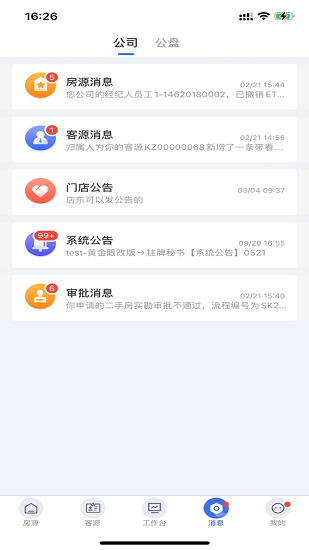 ETC門(mén)店管理APP綠色版