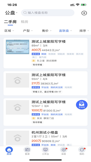ETC門(mén)店管理APP綠色版