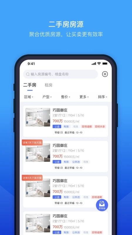 ETC門(mén)店管理APP綠色版