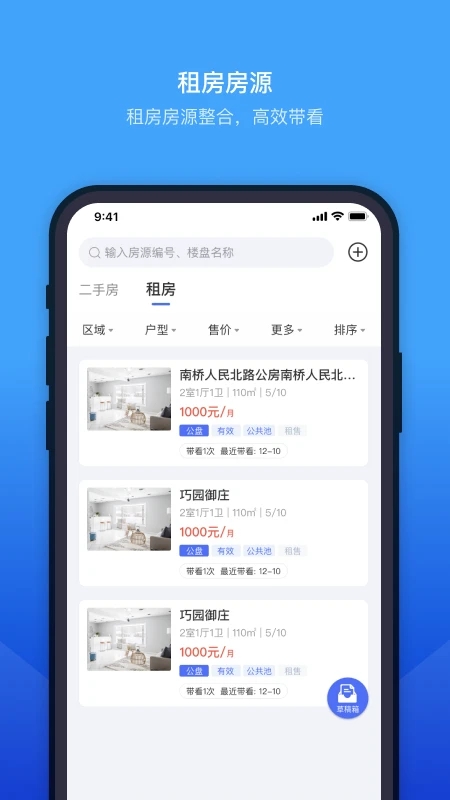 ETC門(mén)店管理APP綠色版