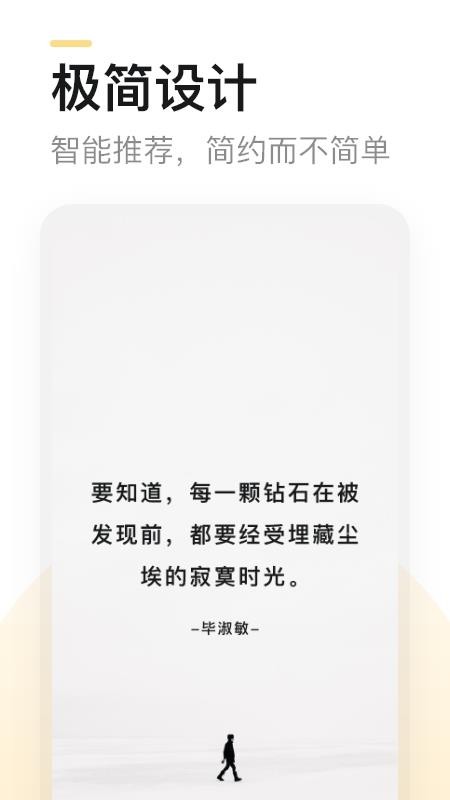 得言APP免費版