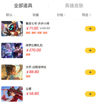 怎么購(gòu)買道具？2