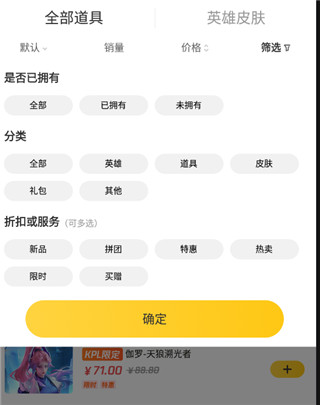 怎么購(gòu)買道具？3