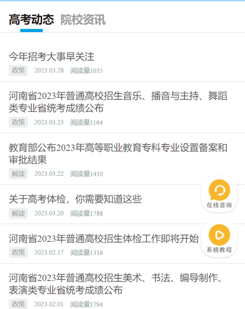 如何通過藝考志愿寶填報合適的志愿？5