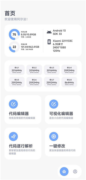 阿爾法畫質(zhì)助手120幀免費(fèi)版軟件特點(diǎn)