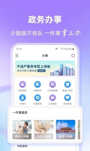 靈錫app軟件優(yōu)勢(shì)