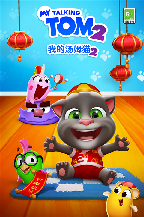 我的湯姆貓2無(wú)廣告