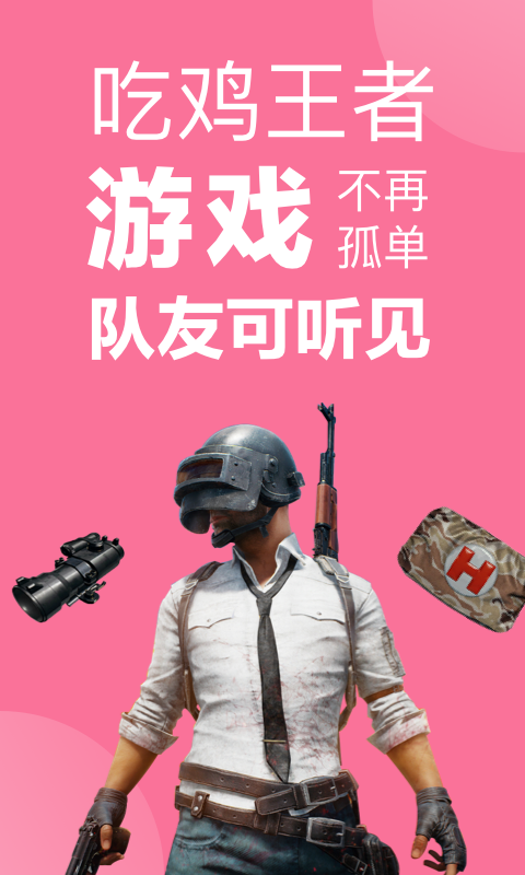 一秒千變語(yǔ)音包變聲器APP暢享版