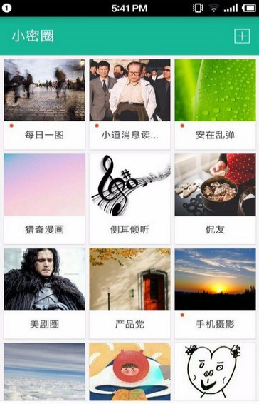 知識星球app怎么在圈內(nèi)向大V提問？4